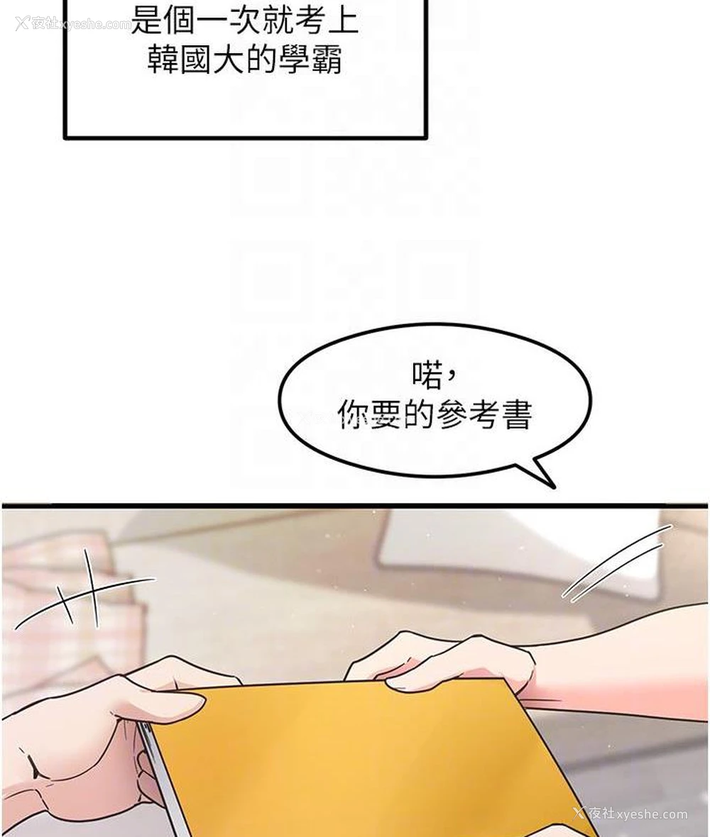 109P - 尻试之神学习法