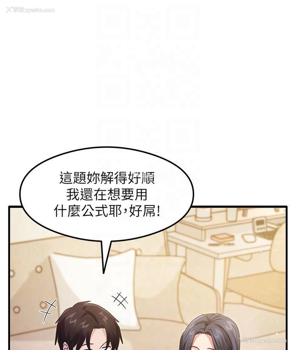 111P - 尻试之神学习法