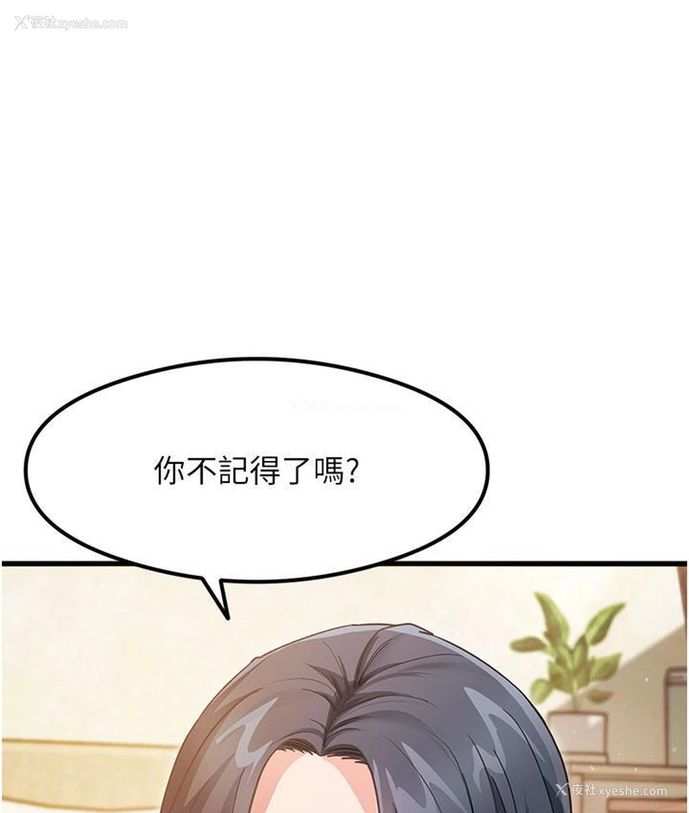 119P - 尻试之神学习法
