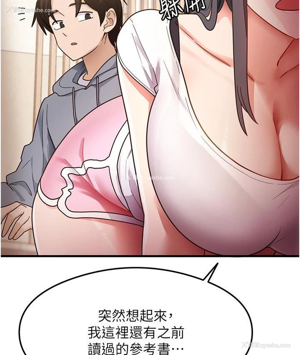 139P - 尻试之神学习法