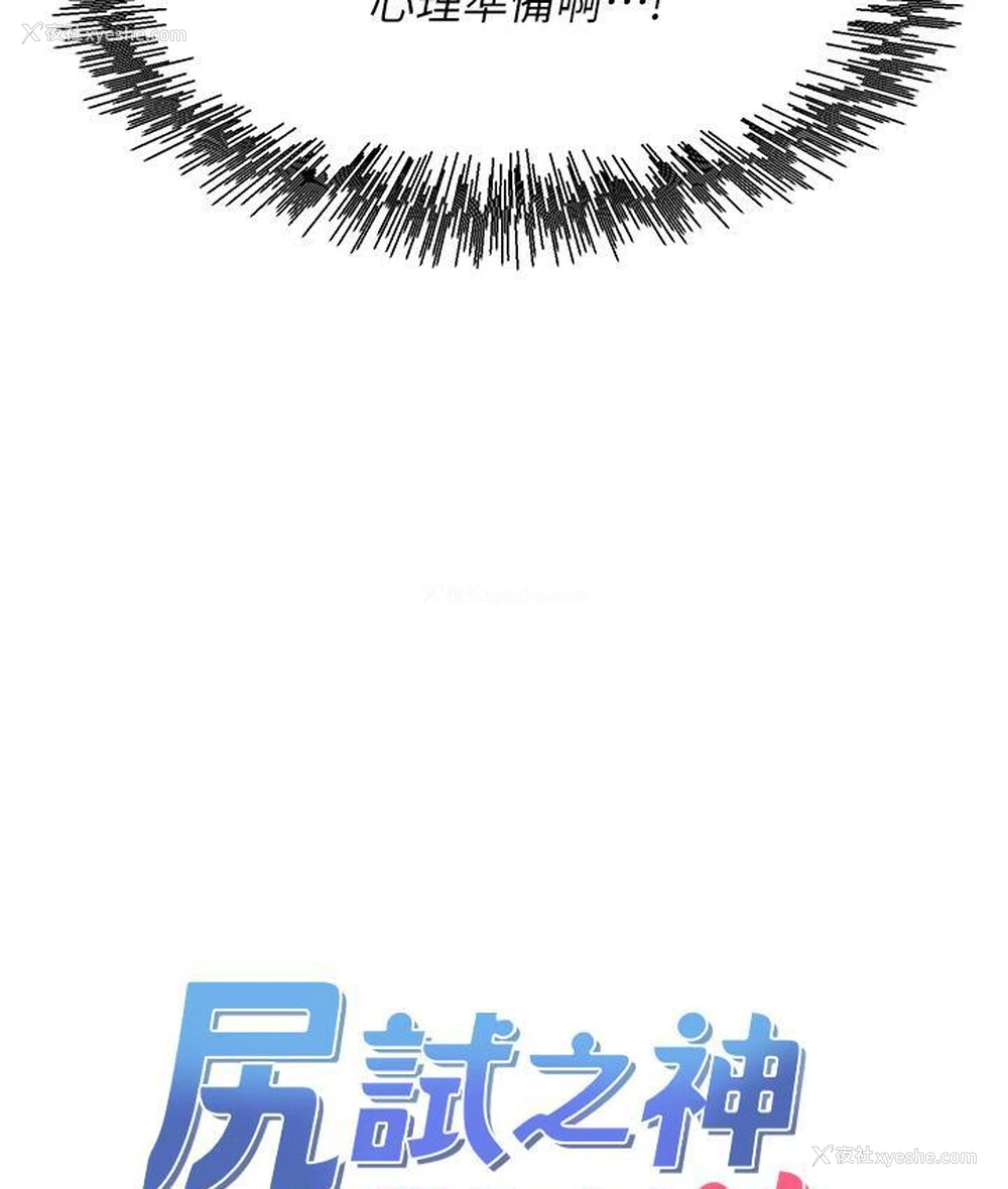 13P - 尻试之神学习法