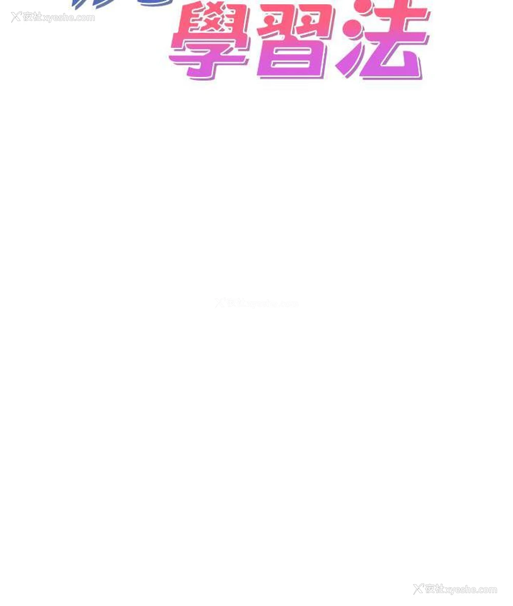 14P - 尻试之神学习法