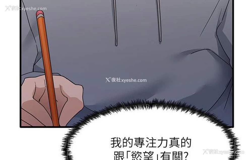 159P - 尻试之神学习法