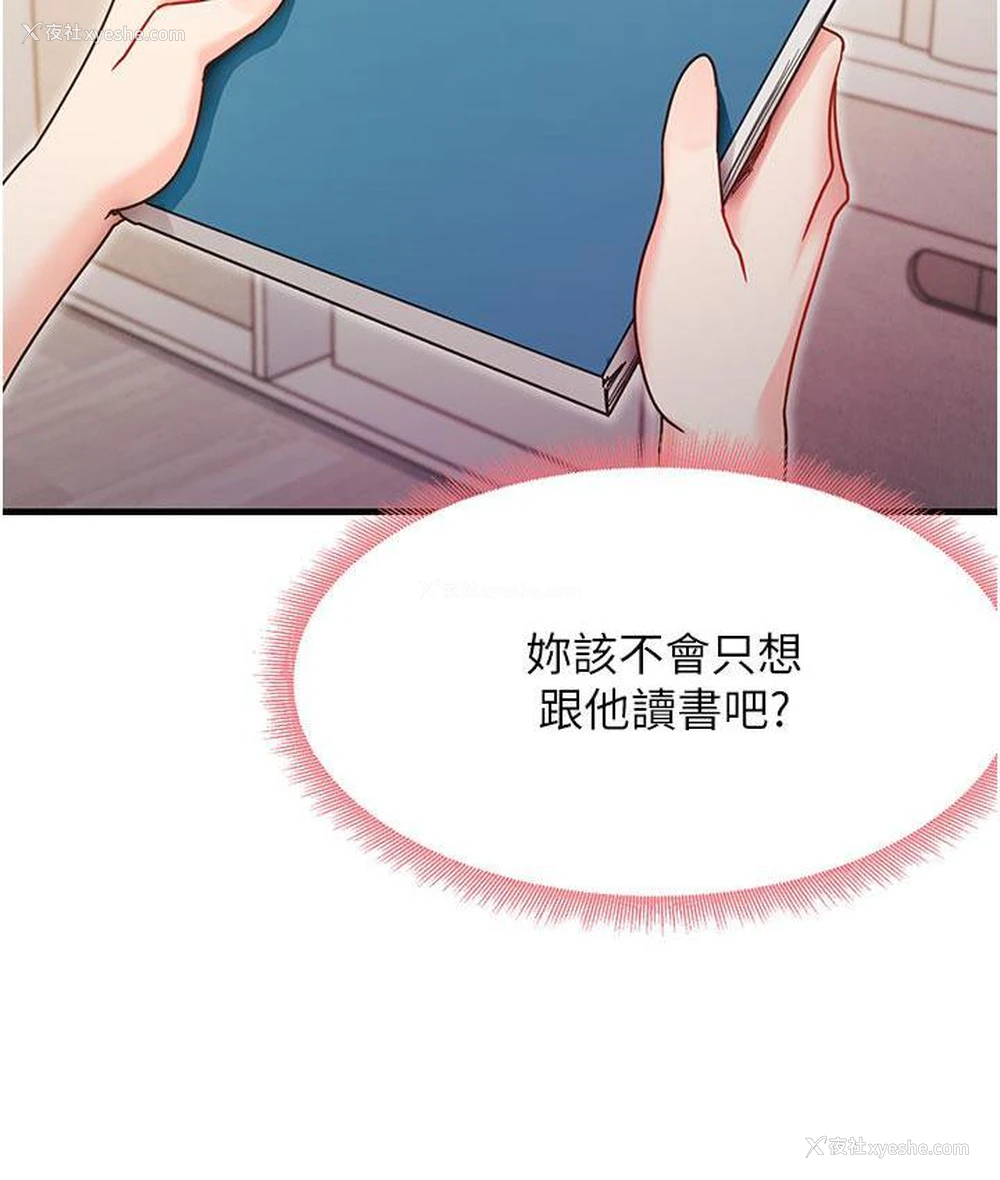 167P - 尻试之神学习法