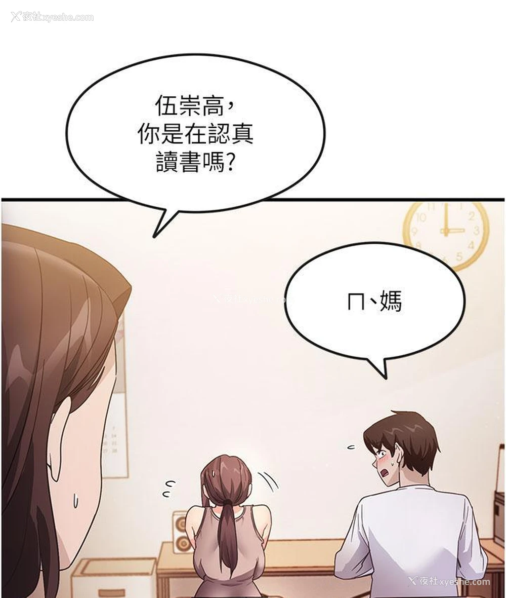 25P - 尻试之神学习法