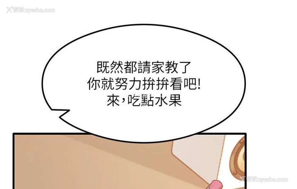 56P - 尻试之神学习法