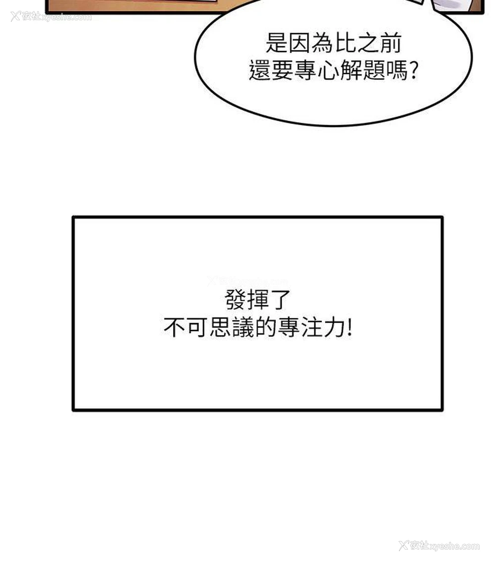 68P - 尻试之神学习法
