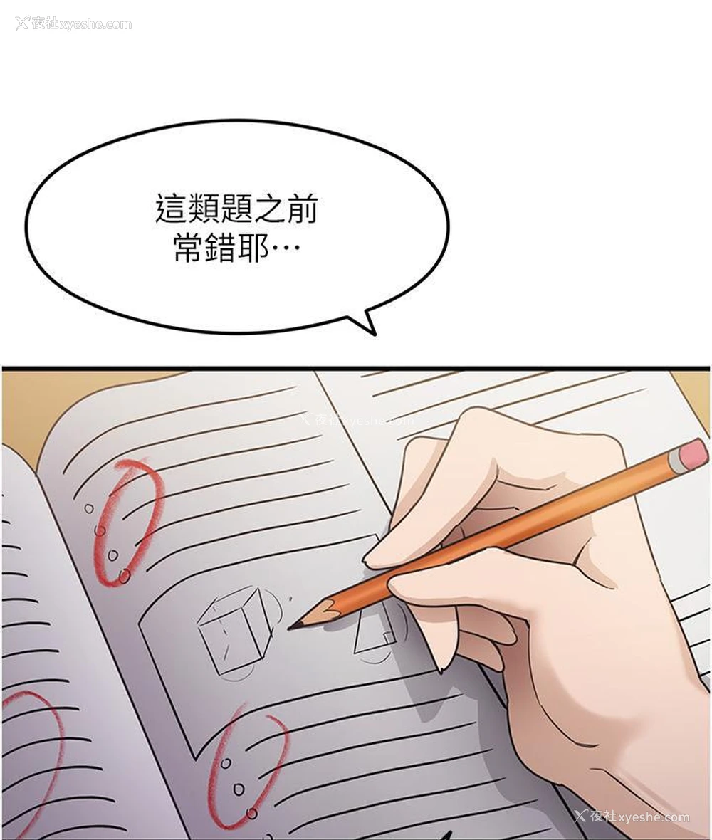 69P - 尻试之神学习法