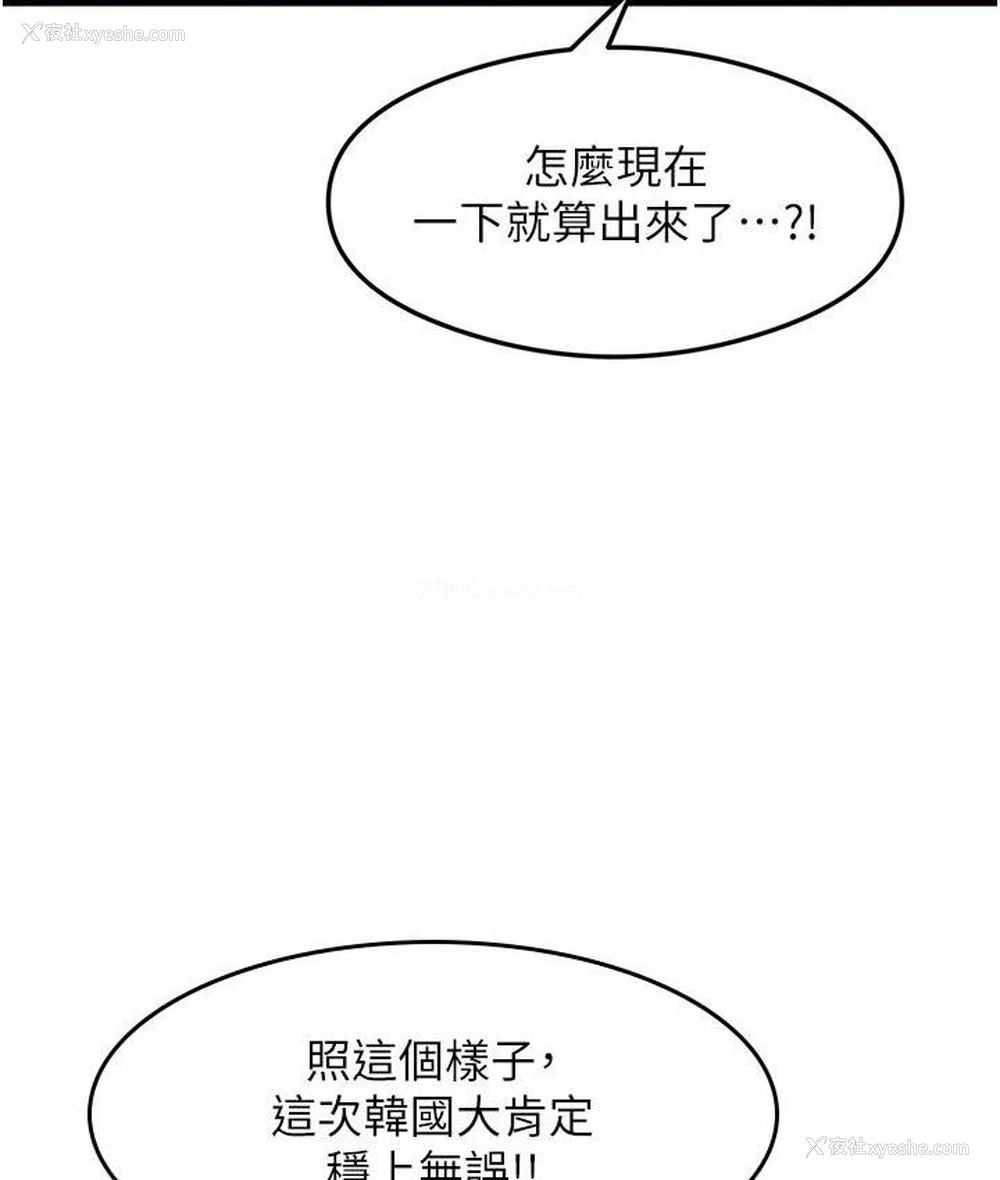 70P - 尻试之神学习法