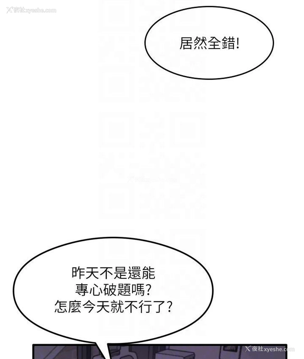 74P - 尻试之神学习法