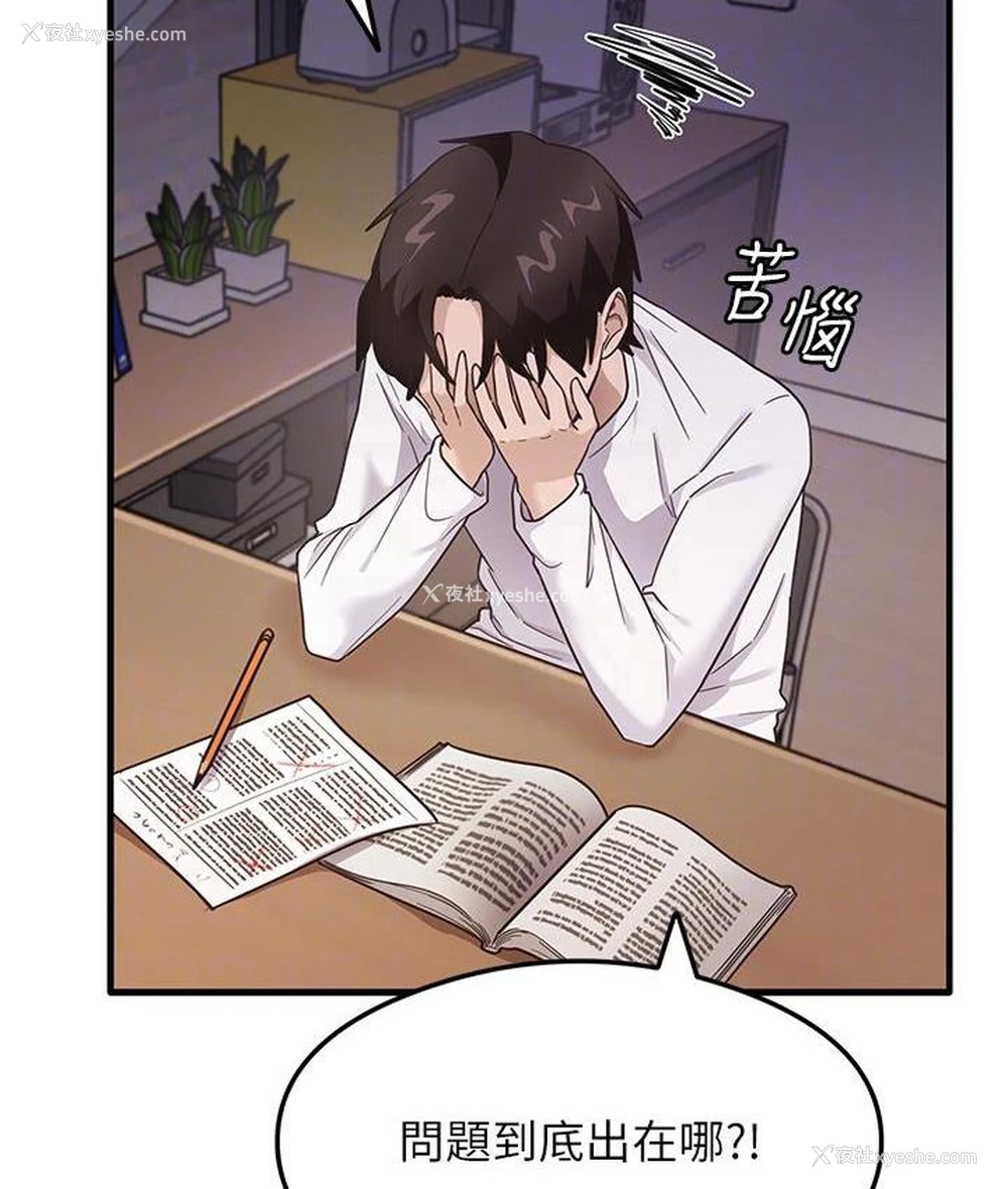 75P - 尻试之神学习法