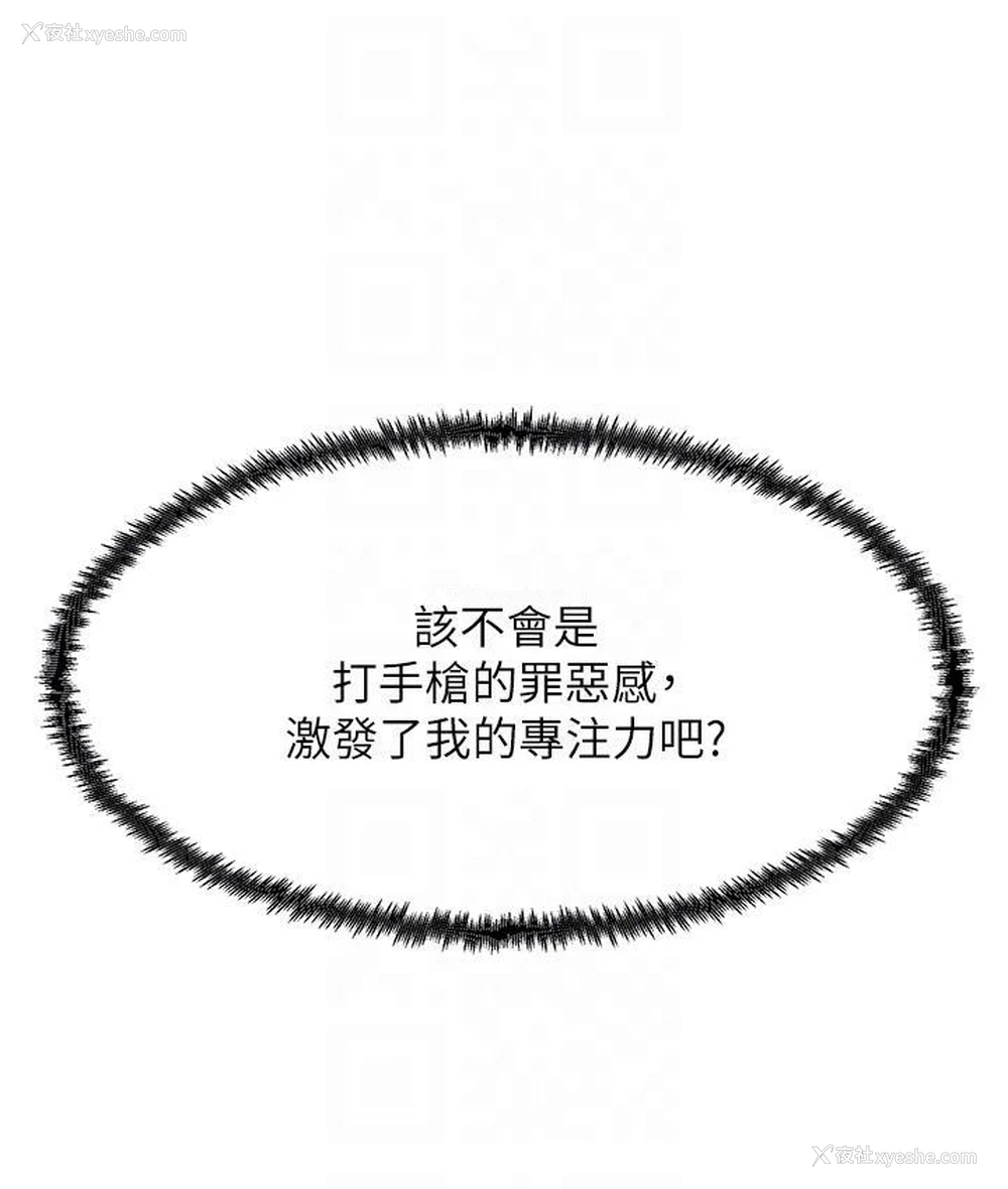 81P - 尻试之神学习法
