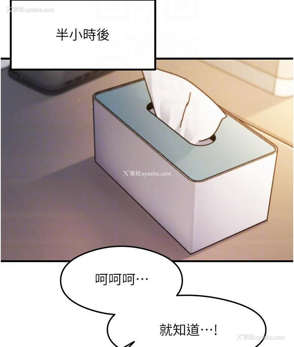 88P - 尻试之神学习法