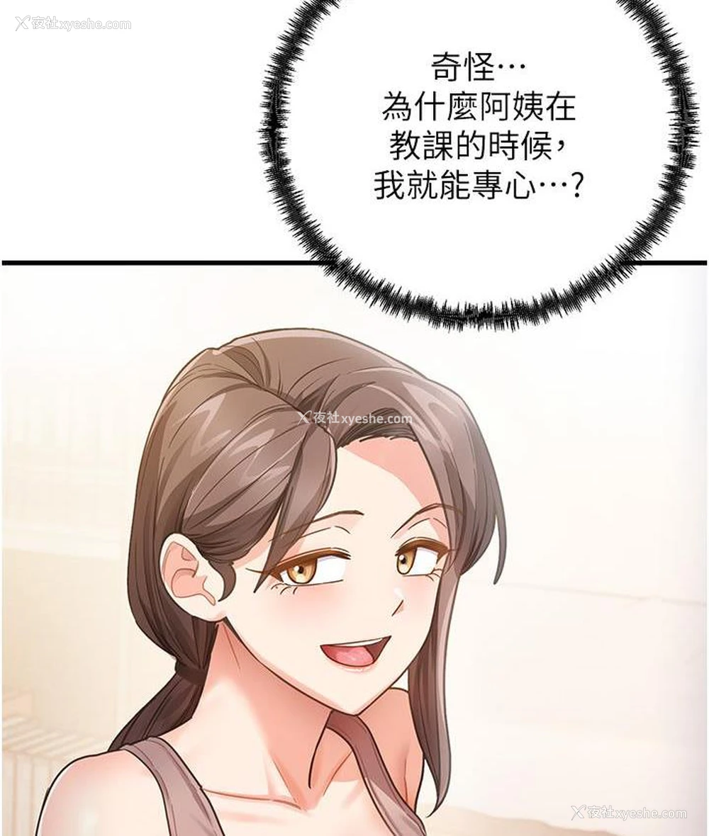 92P - 尻试之神学习法
