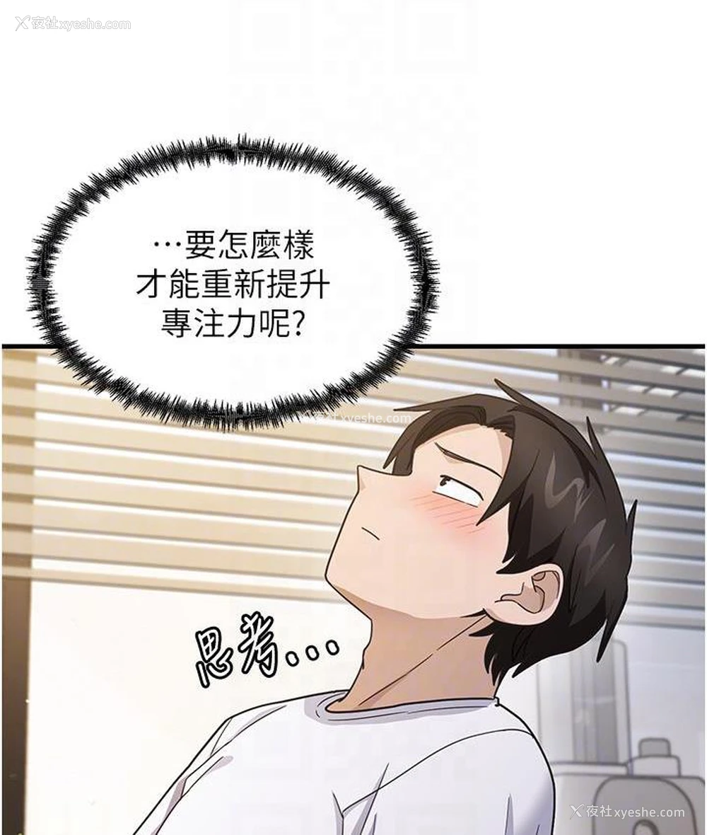 95P - 尻试之神学习法