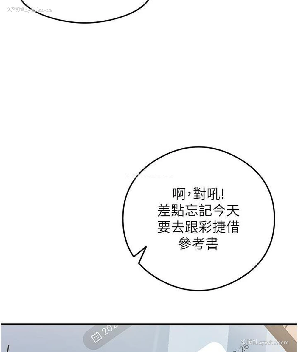 98P - 尻试之神学习法