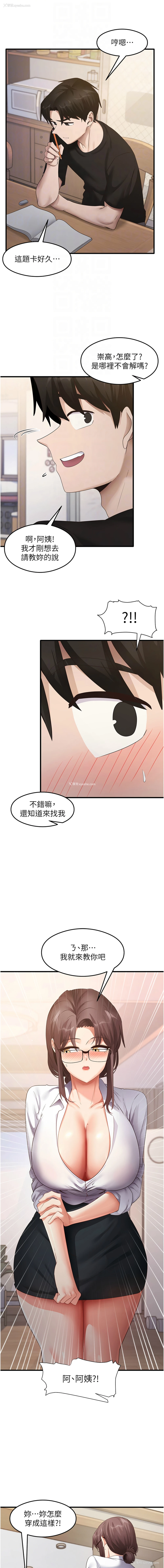 4P - 尻试之神学习法
