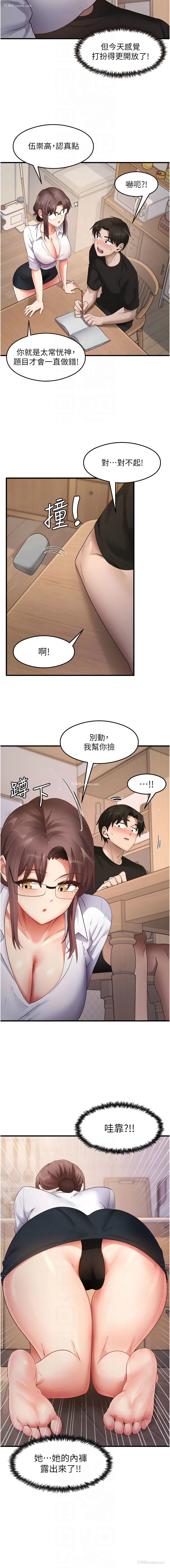 8P - 尻试之神学习法