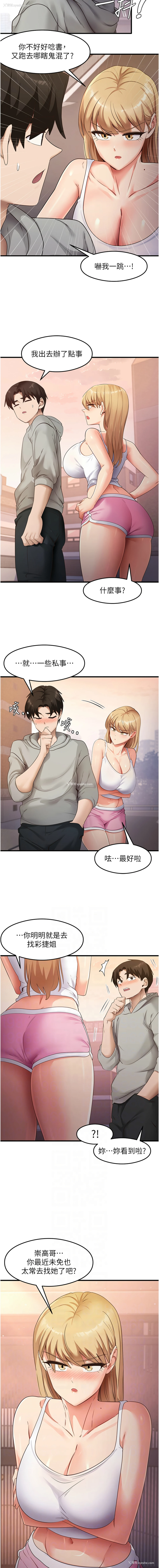 2P - 尻试之神学习法