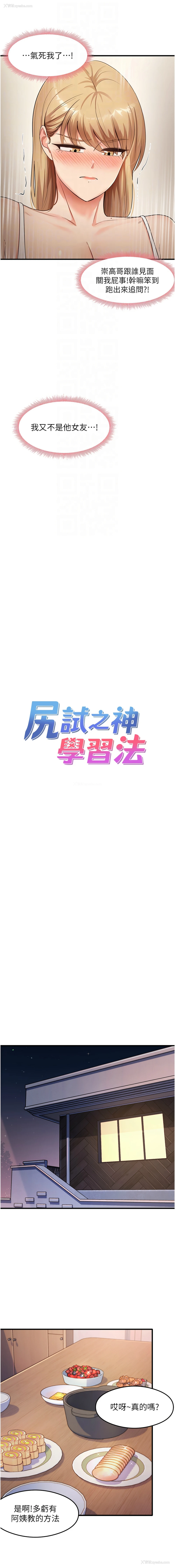 4P - 尻试之神学习法