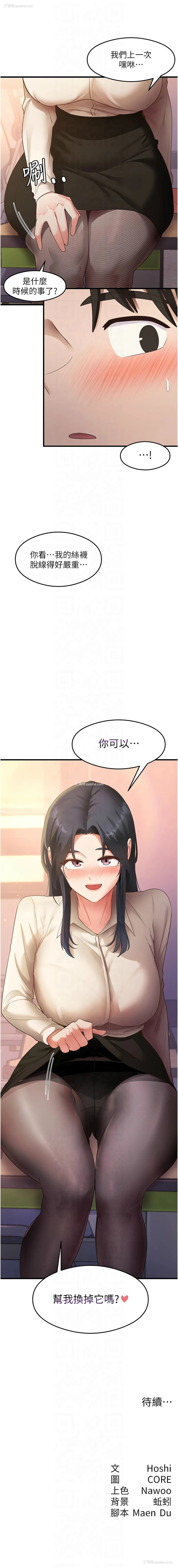 13P - 尻试之神学习法