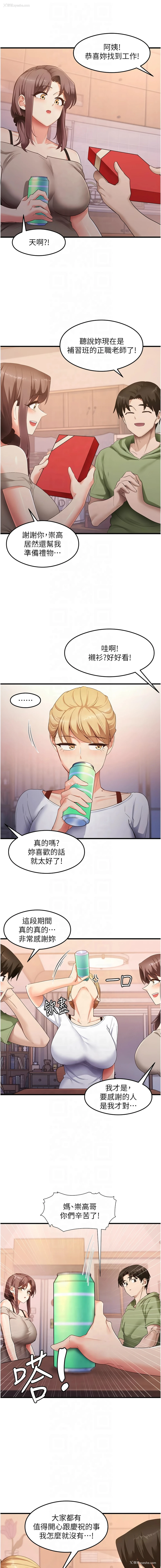 3P - 尻试之神学习法