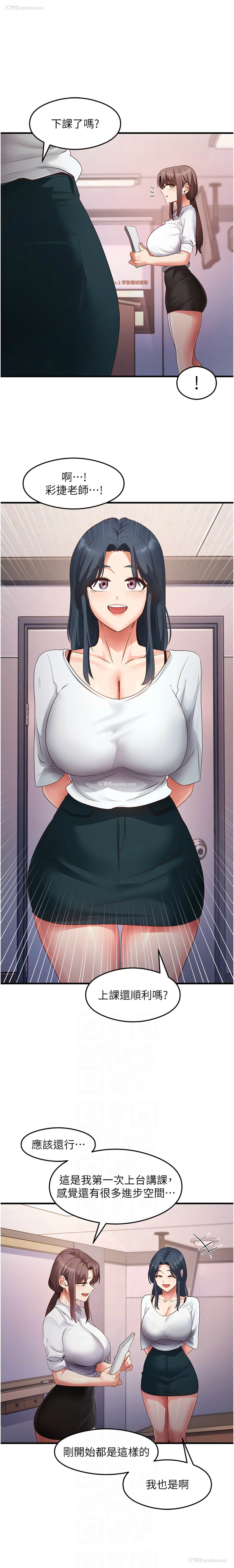 2P - 尻试之神学习法