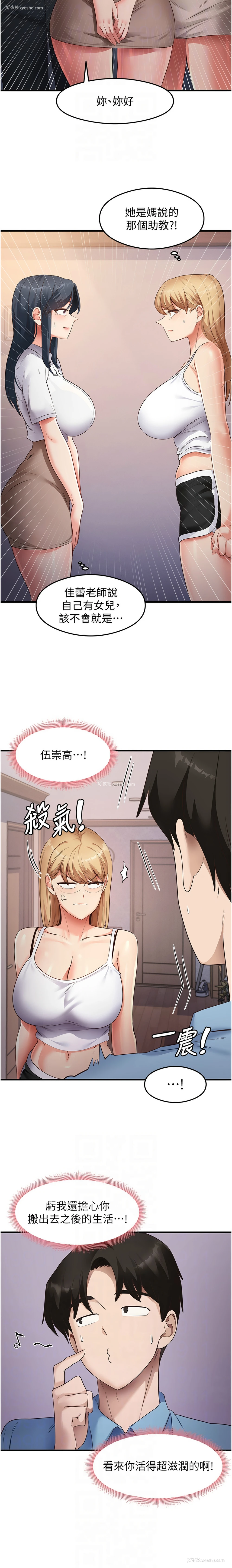 8P - 尻试之神学习法