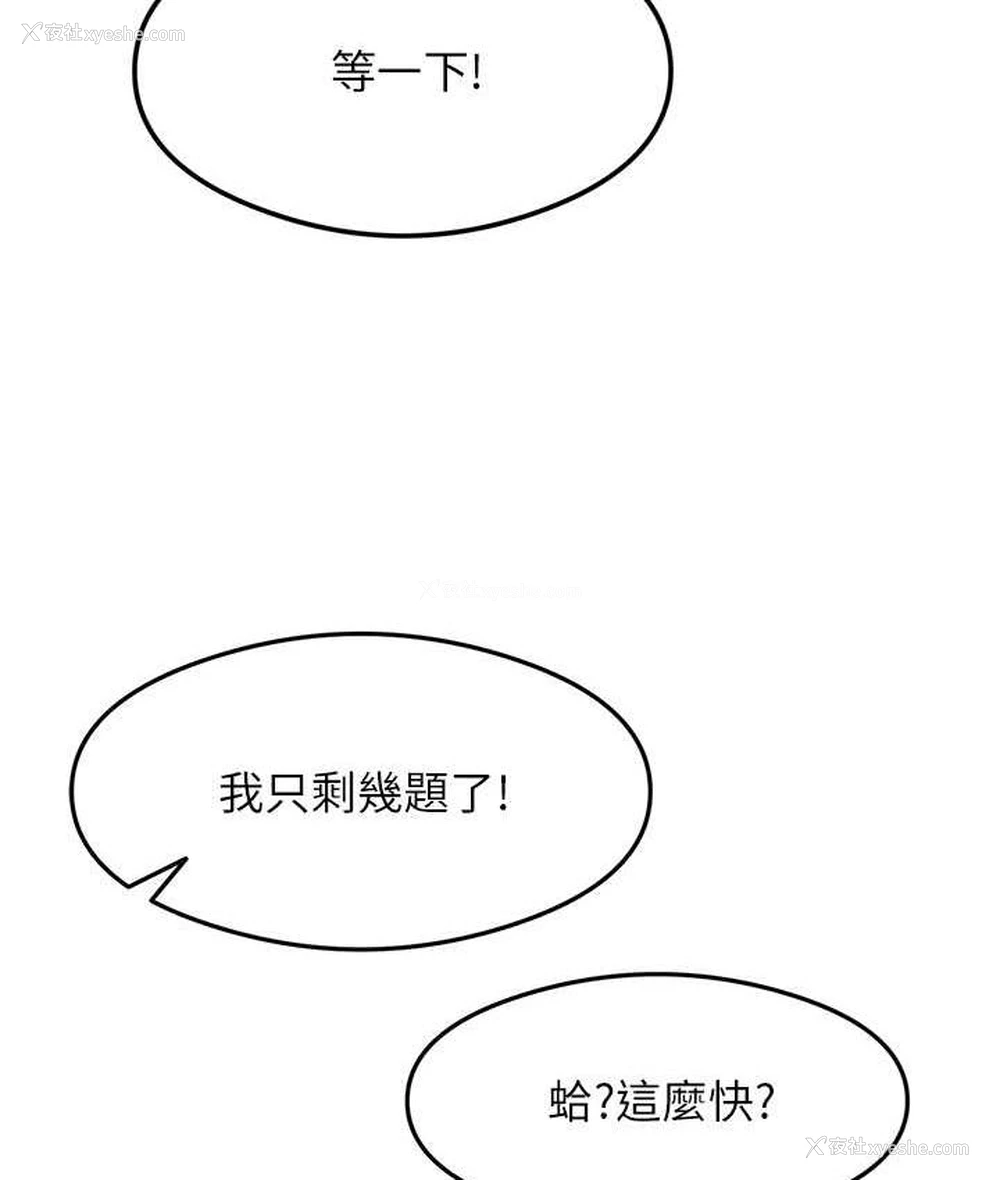 104P - 尻试之神学习法