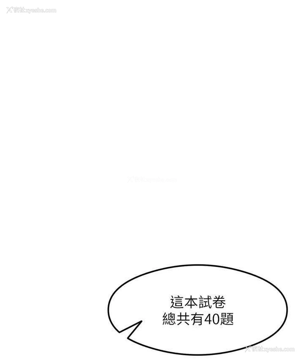 52P - 尻试之神学习法