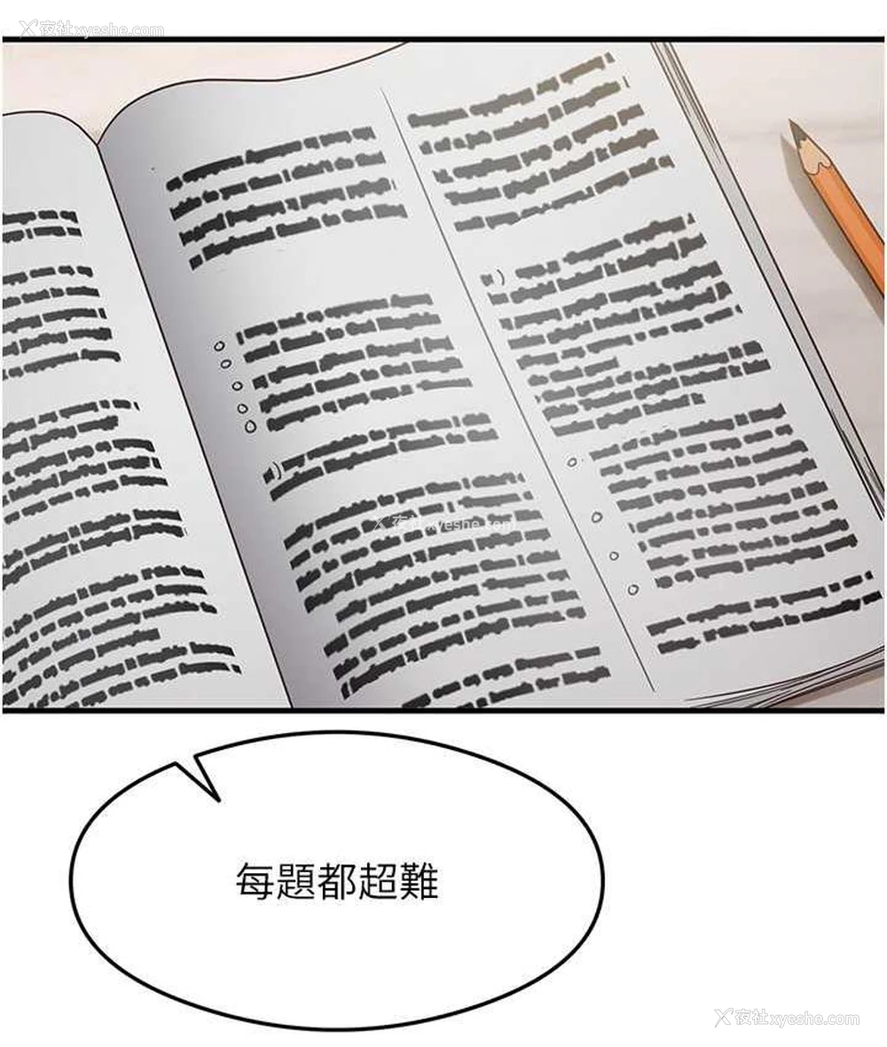 53P - 尻试之神学习法