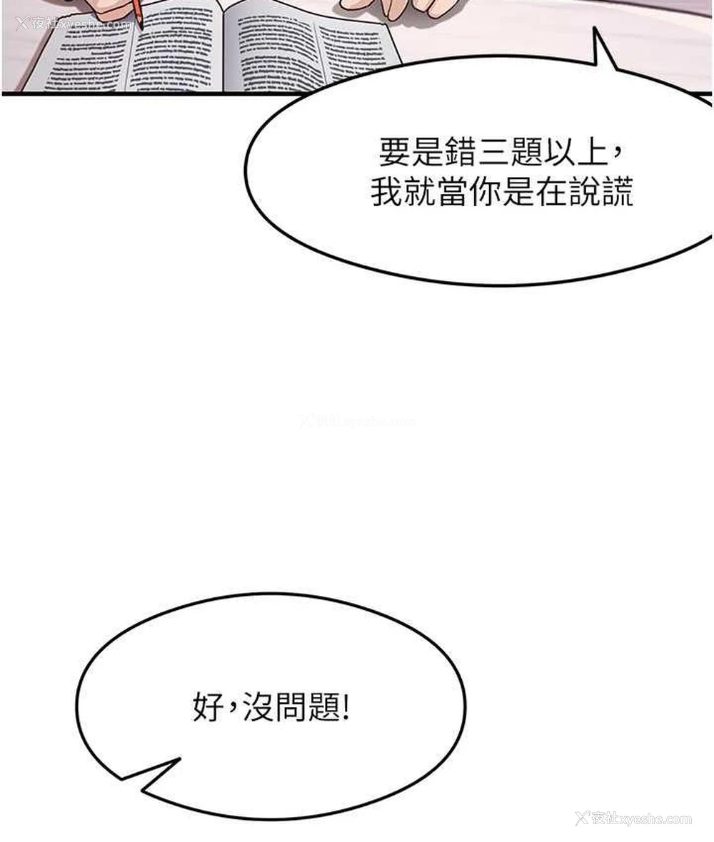 56P - 尻试之神学习法