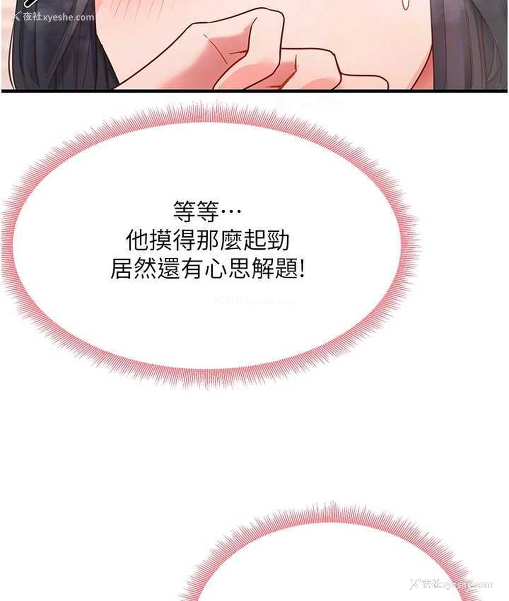 96P - 尻试之神学习法