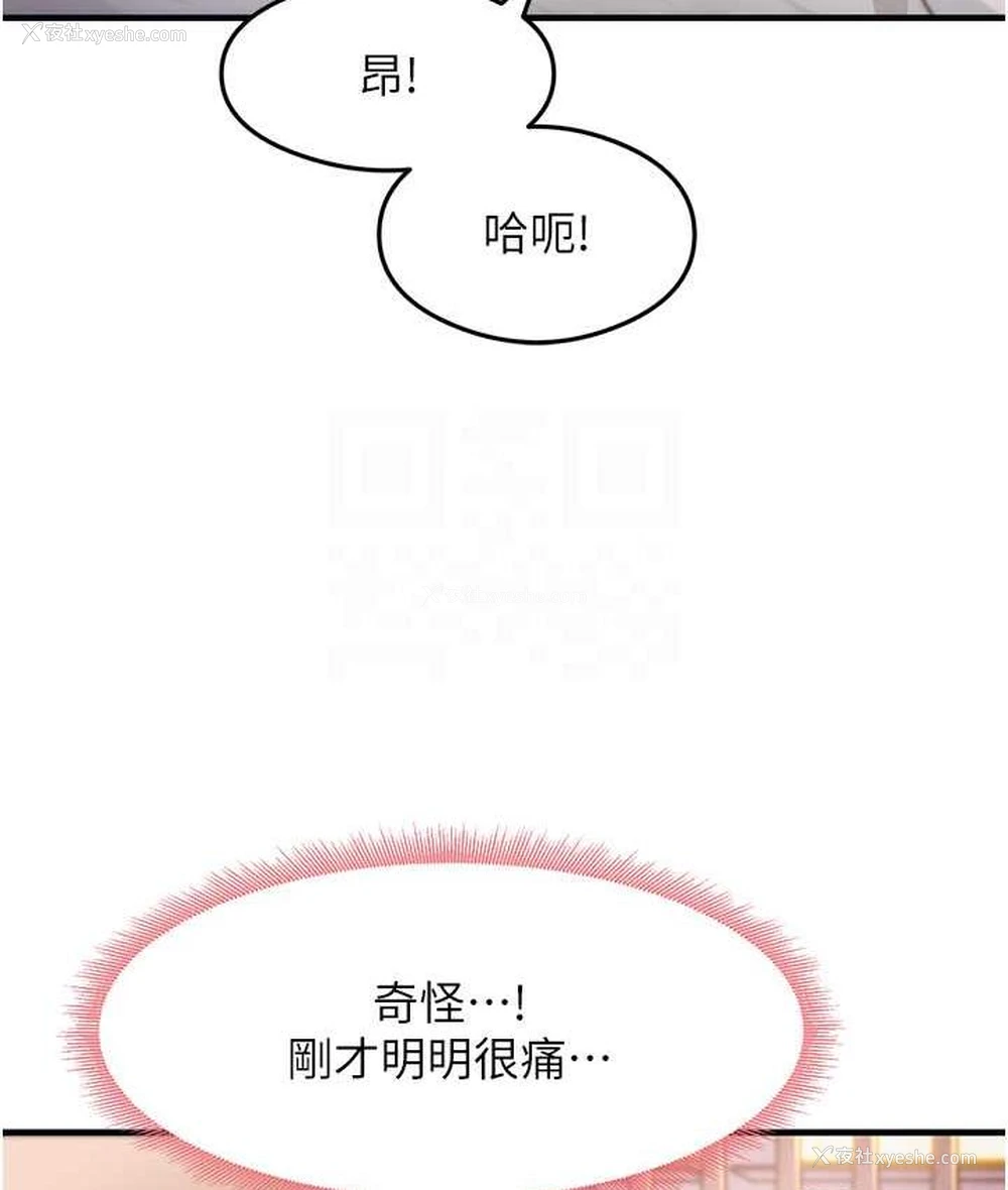 88P - 尻试之神学习法