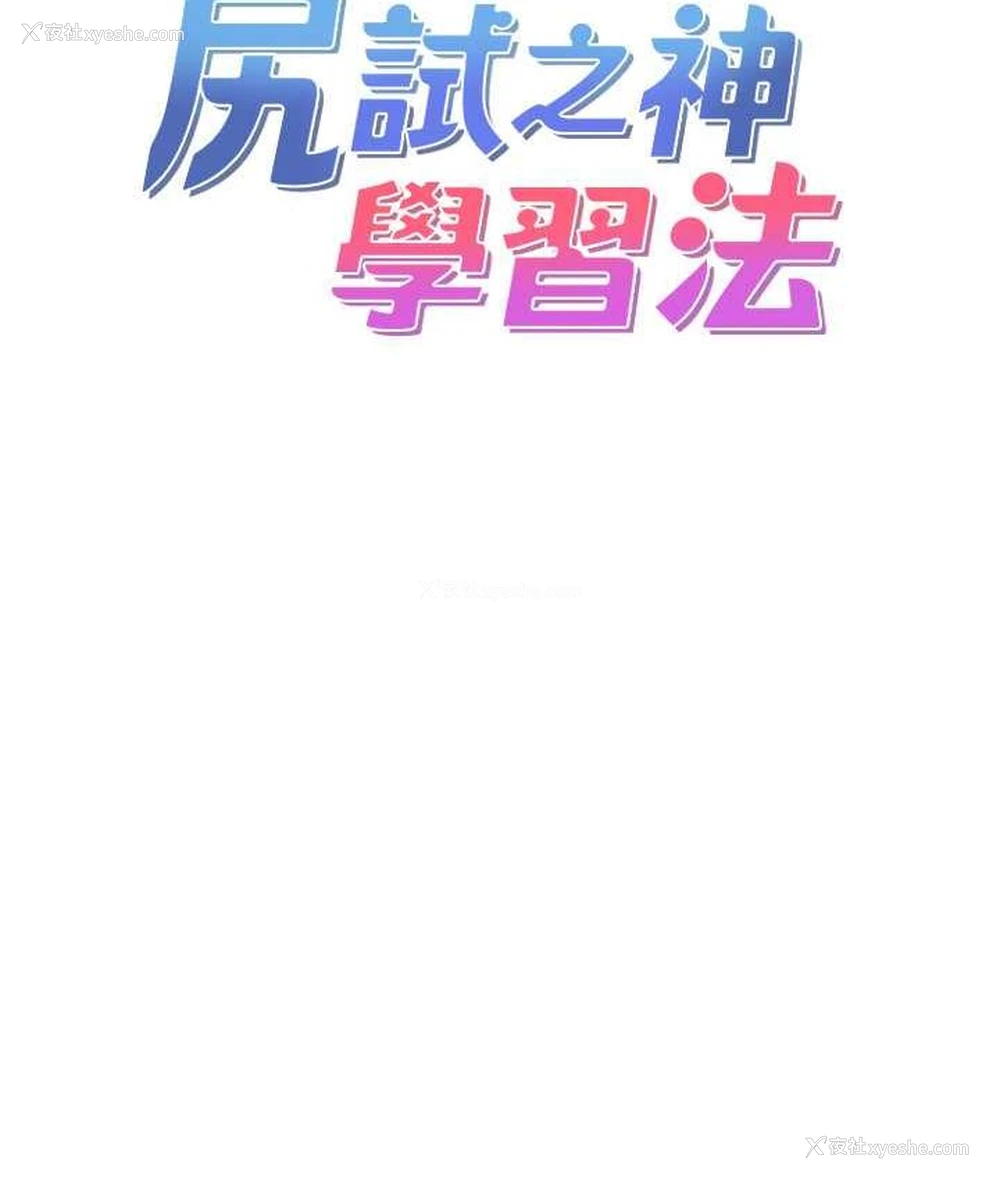 12P - 尻试之神学习法