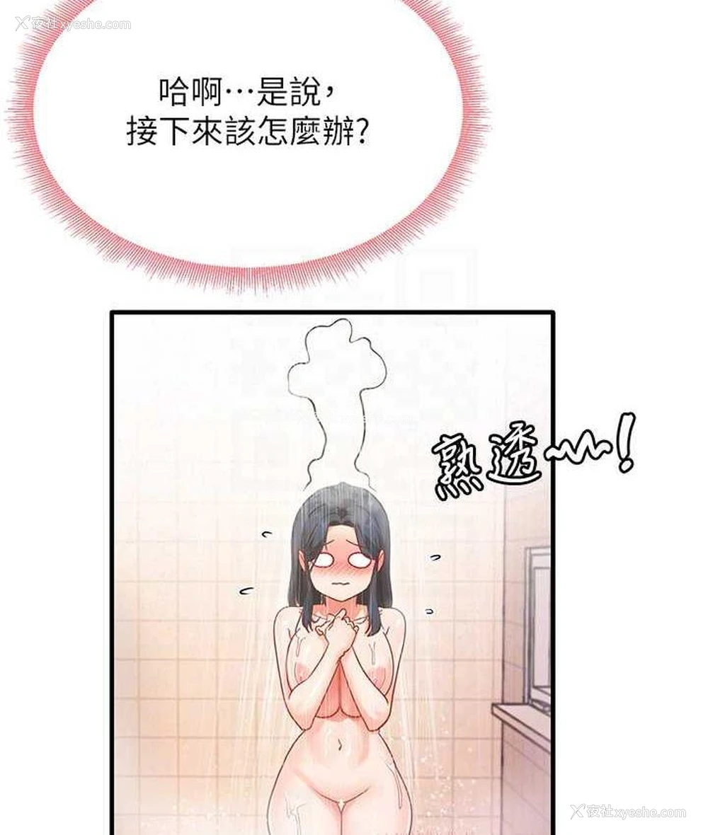 65P - 尻试之神学习法