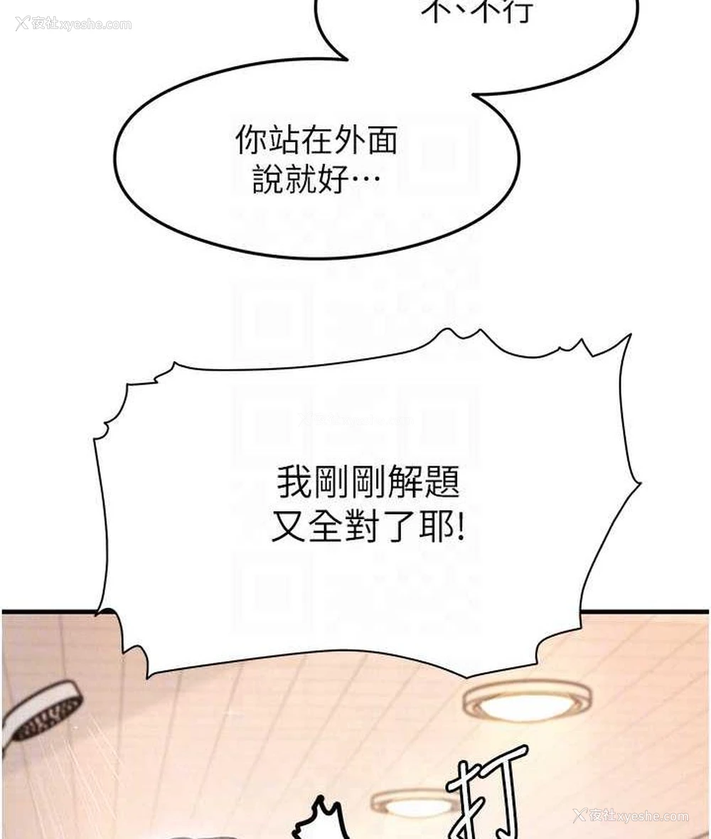 73P - 尻试之神学习法