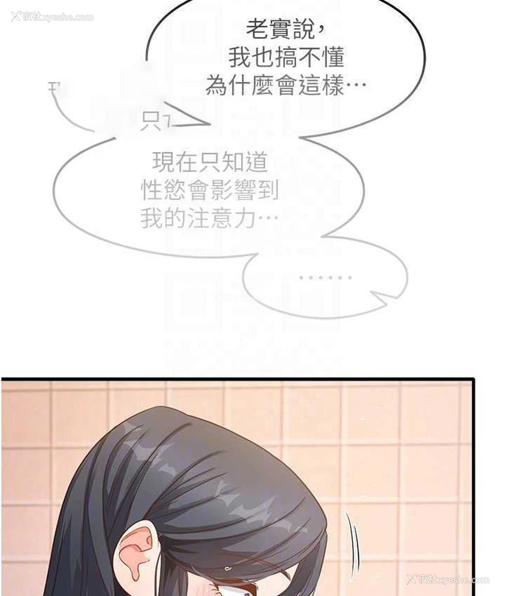 84P - 尻试之神学习法