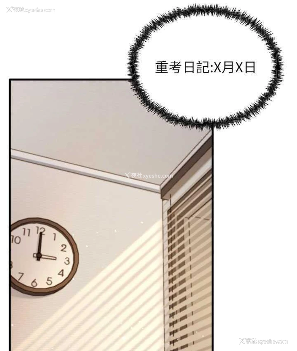 100P - 尻试之神学习法