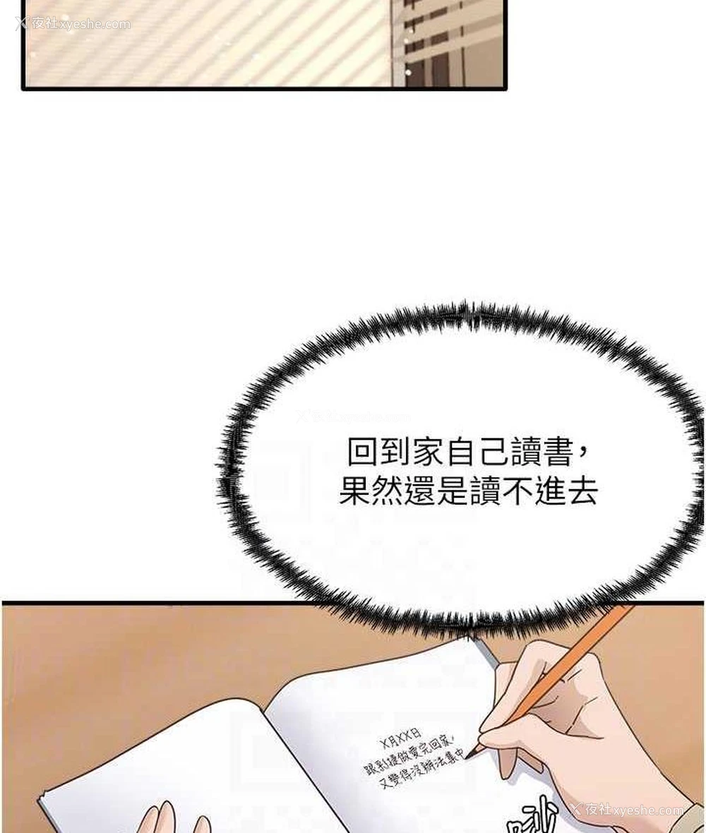 101P - 尻试之神学习法