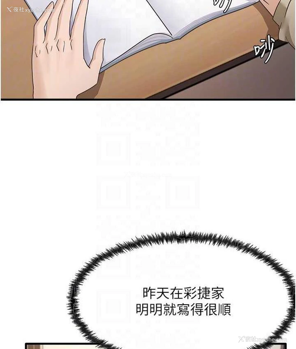 102P - 尻试之神学习法
