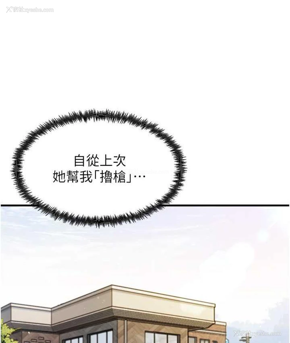 121P - 尻试之神学习法