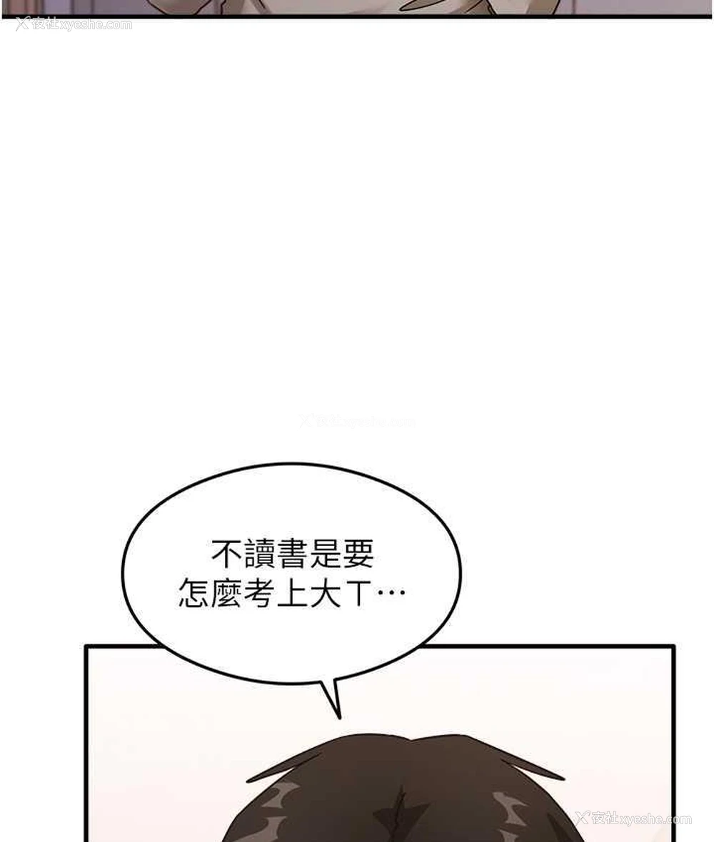 143P - 尻试之神学习法