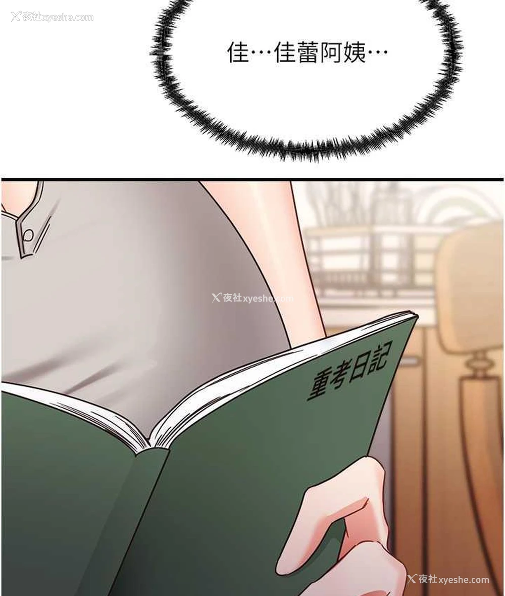 148P - 尻试之神学习法