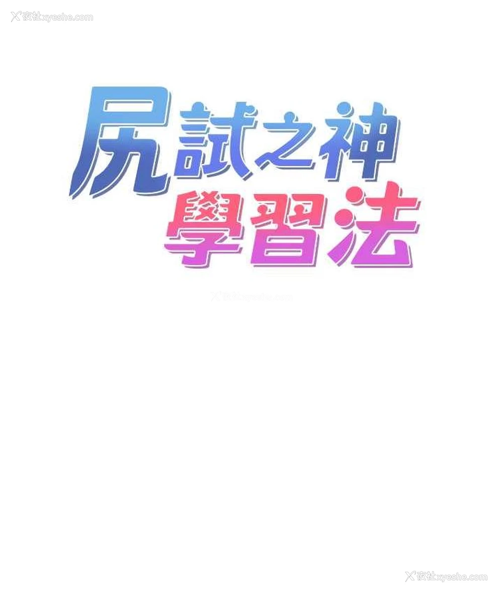 12P - 尻试之神学习法