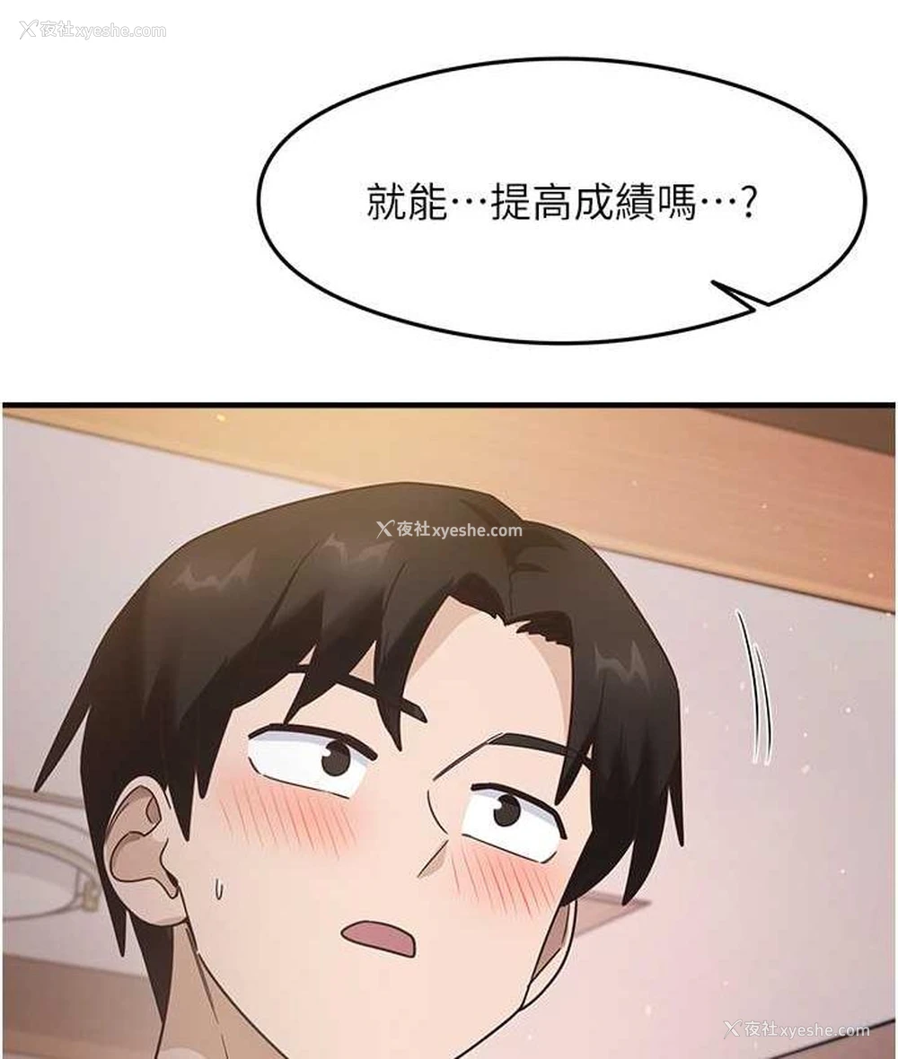 135P - 尻试之神学习法