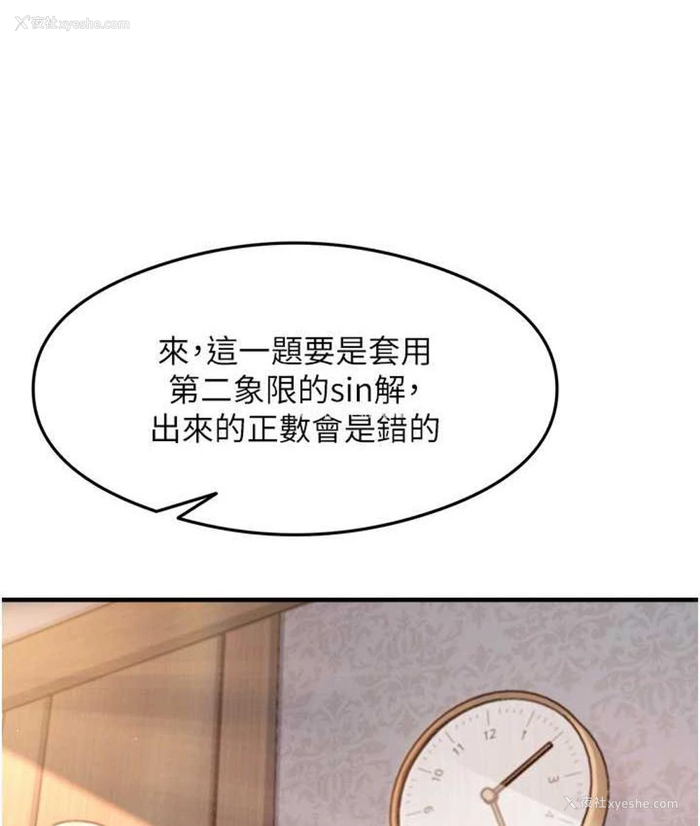 33P - 尻试之神学习法
