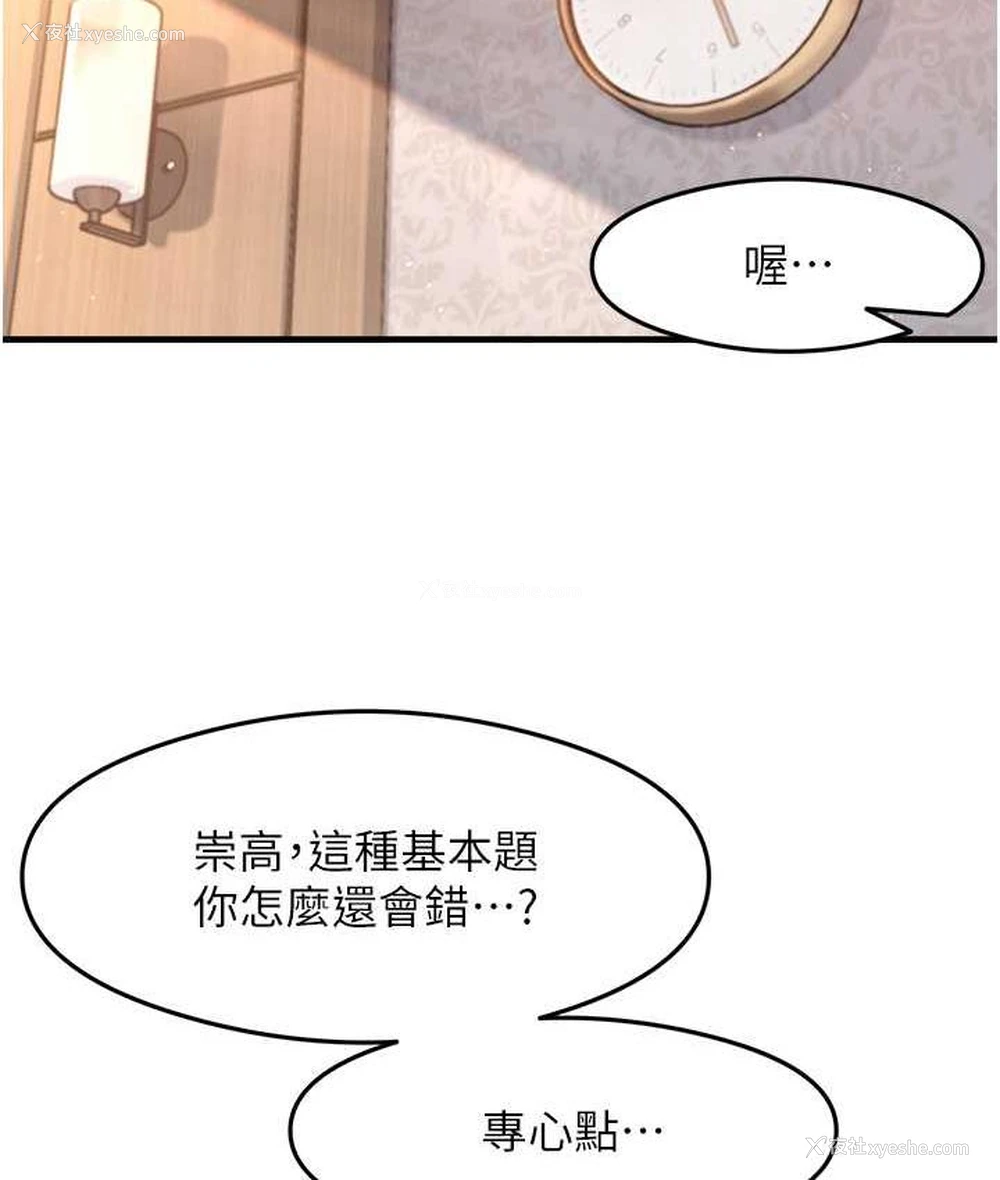 34P - 尻试之神学习法