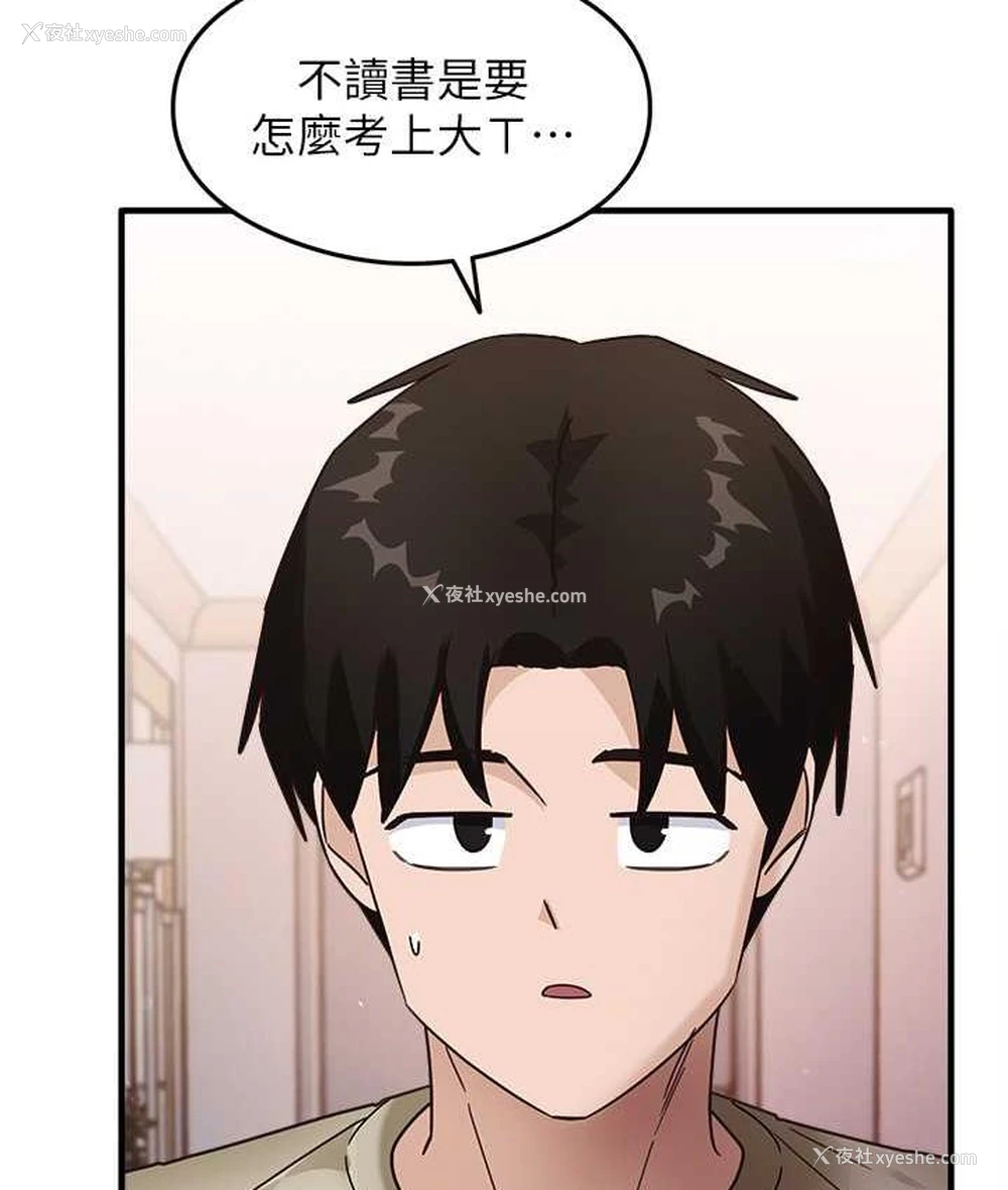 3P - 尻试之神学习法