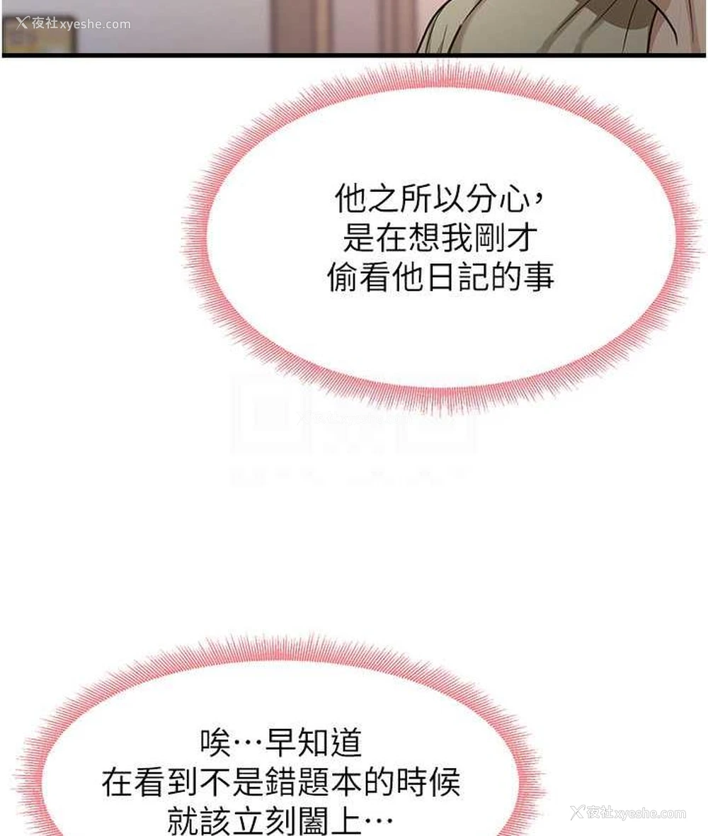 40P - 尻试之神学习法